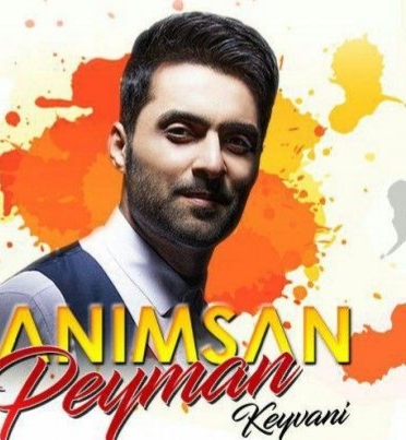 پیمان کیوانی جانیمسان